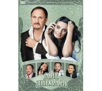 Various Artists. Dve zvezdy. Stas Mihaylov. Elena Vaenga (DVD)