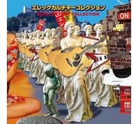 Various Artists - Elec Culture Collection