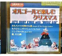 Various Artists - Enjoy Xmas With the Music Box