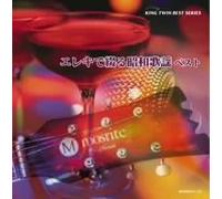 Various Artists - Ereki De Tsuzuru Showa