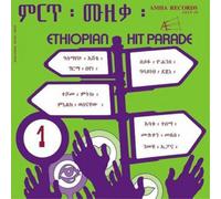 Various Artists Ethiopian Hit Parade - Volume 1 (Vinyl LP) 12" Album