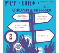 Various Artists Ethiopian Hit Parade - Volume 2 (Vinyl LP) 12" Album