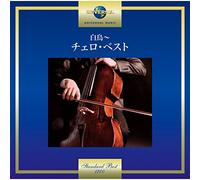 Various Artists - Favorite Cello Works