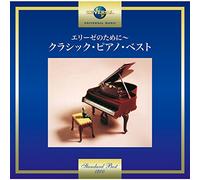 Various Artists - Favorite Piano Works