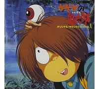 Various Artists - Gegege No Kitaro