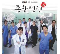 Various Artists - General Hospital 2