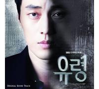 Various Artists - Ghost