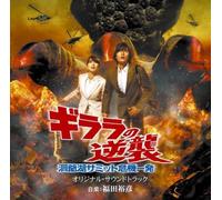 Various Artists - Girara No Gyakushu/Touyako Summit Ki