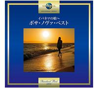 Various Artists - GIRL FROM IPANEMA - THE..