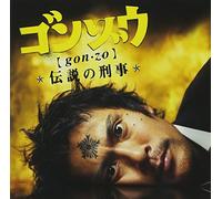 Various Artists - Gonzo-Densetsu No Keiji