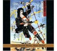 VARIOUS ARTISTS Great Jewish Music: Marc Bolan Tribute (CD)