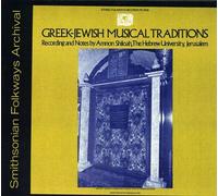 Various Artists - Greek-Jewish Musical Traditions