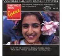 Various Artists - Greetings From Greece