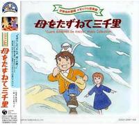 Various Artists - Hahawotazune Sanzenri