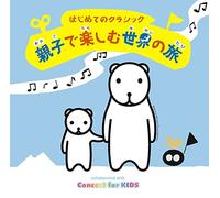 Various Artists - Hajimete No Classic - Oya