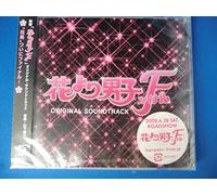 Various Artists - Hana Yori Dango Final