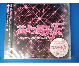 Various Artists - Hana Yori Dango Final