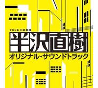 Various Artists - Hanzawa Naoki
