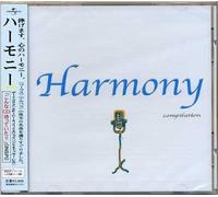 Various Artists - Harmony