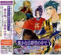 Various Artists - Harukanarutokinonakade 2