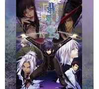 Various Artists - Hiiro No Kakera Series
