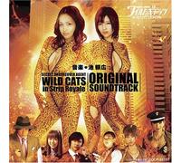 Various Artists - Himitsu Sennyuu Sousasan Wild Cats