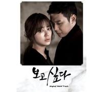 Various Artists - I Miss You (Mbc Drama)