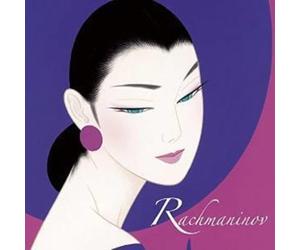 Various Artists - I Want to Listen to Rachmaninov