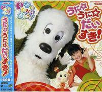 Various Artists - Inai Inai Baa Uta Uta Daisuki