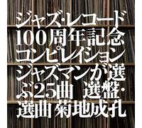Various Artists - Jazz 100Th Anniversary