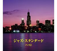 Various Artists - Jazz Standard Best