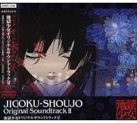 Various Artists - Jigoku Shojo-O.S.T. Vol. 2