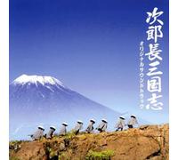 Various Artists - Jirochou Sangokushi