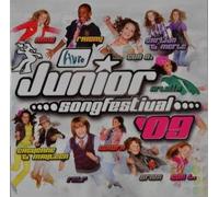 Various Artists - Junior Songfestival 2009