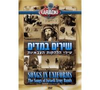 Various Artists - Karaoke Songs in Uniform