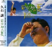 Various Artists - Kikujiro No Natsu