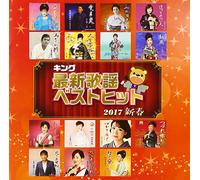 Various Artists - King Saishin Kayou Best