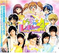 Various Artists - Kirarin Revolution Song Selection 4