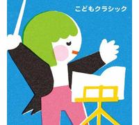 Various Artists - Kodomo Classic-Kokoro