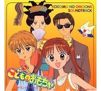 Various Artists - Kodomo No Omocha [IMPORT]