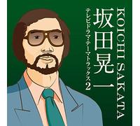 VARIOUS ARTISTS - Koichi Sakata Tv Drama Theme T2 (Bscd2)
