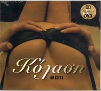 Various Artists - Kolasi 2011