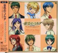 Various Artists - La Corda D'Oro