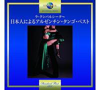 Various Artists - La Cumparsita