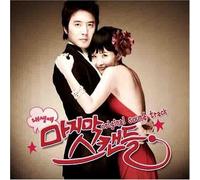 Various Artists - Last Scandal