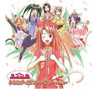 Various Artists - Love Hina: Hinata Girls Song Collection