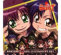 Various Artists - Lovege-Drama Cd