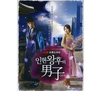 Various Artists - Man Of Inhyeon Queen