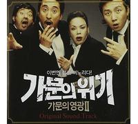 Various Artists - Marrying The Mafia Ii