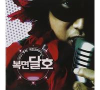 Various Artists - Mask Dalho